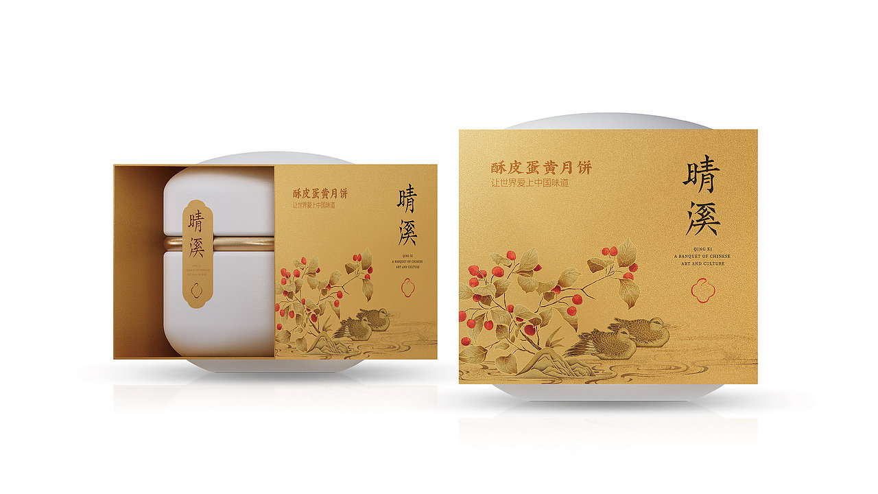 湖南晴溪2020月饼包装方案