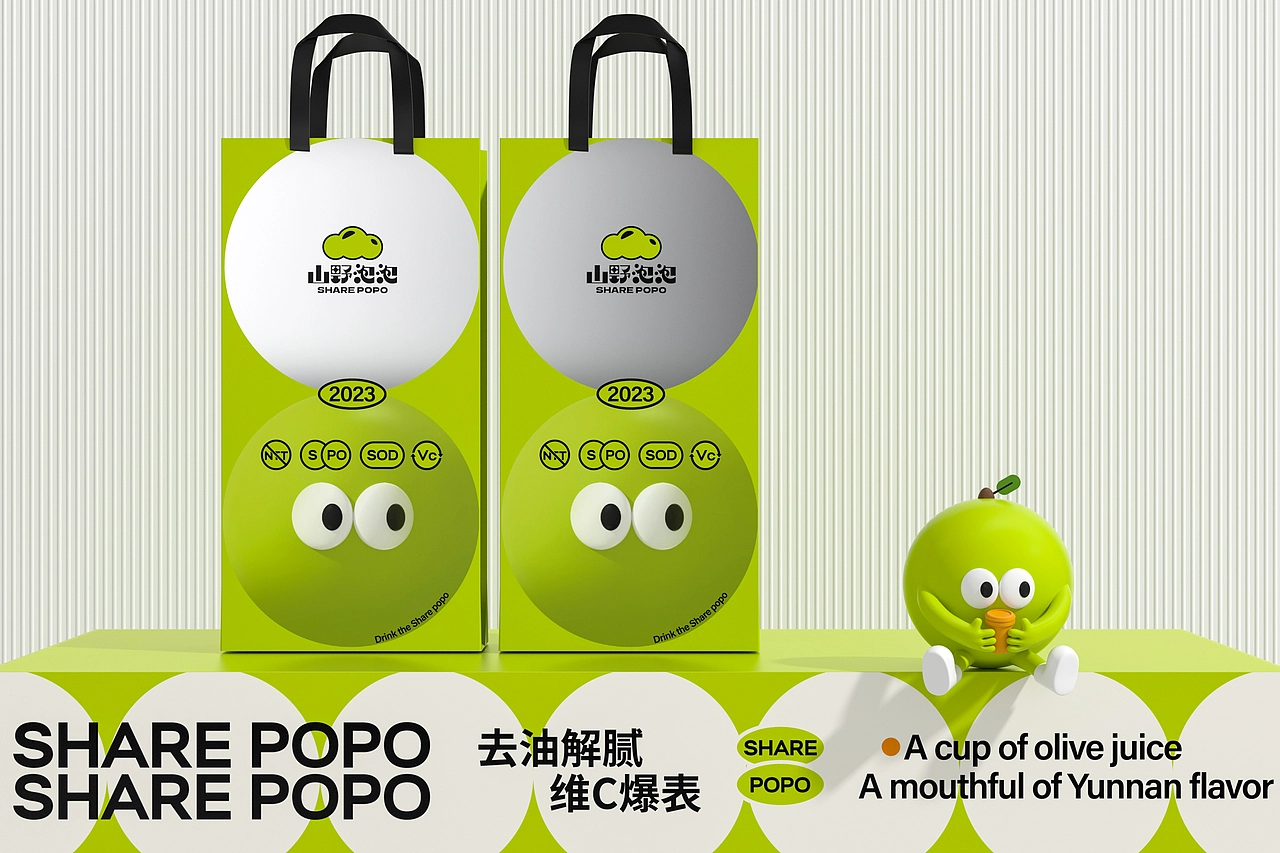 山野泡泡（品牌升级）-餐饮策略视觉设计