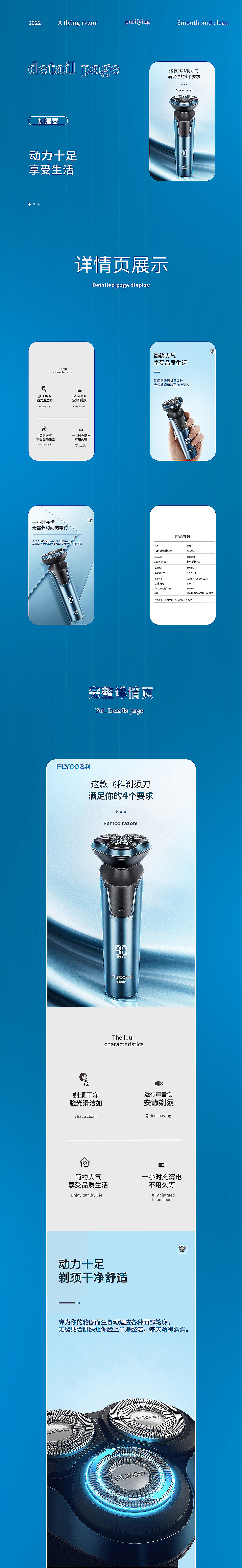 净化器、洗面奶、剃须刀、音响详情页（图ZMzE1OTM0NTA4） - 电商 - 站酷设计师MINGLIJIA原创素材 - 站酷ZCOOL