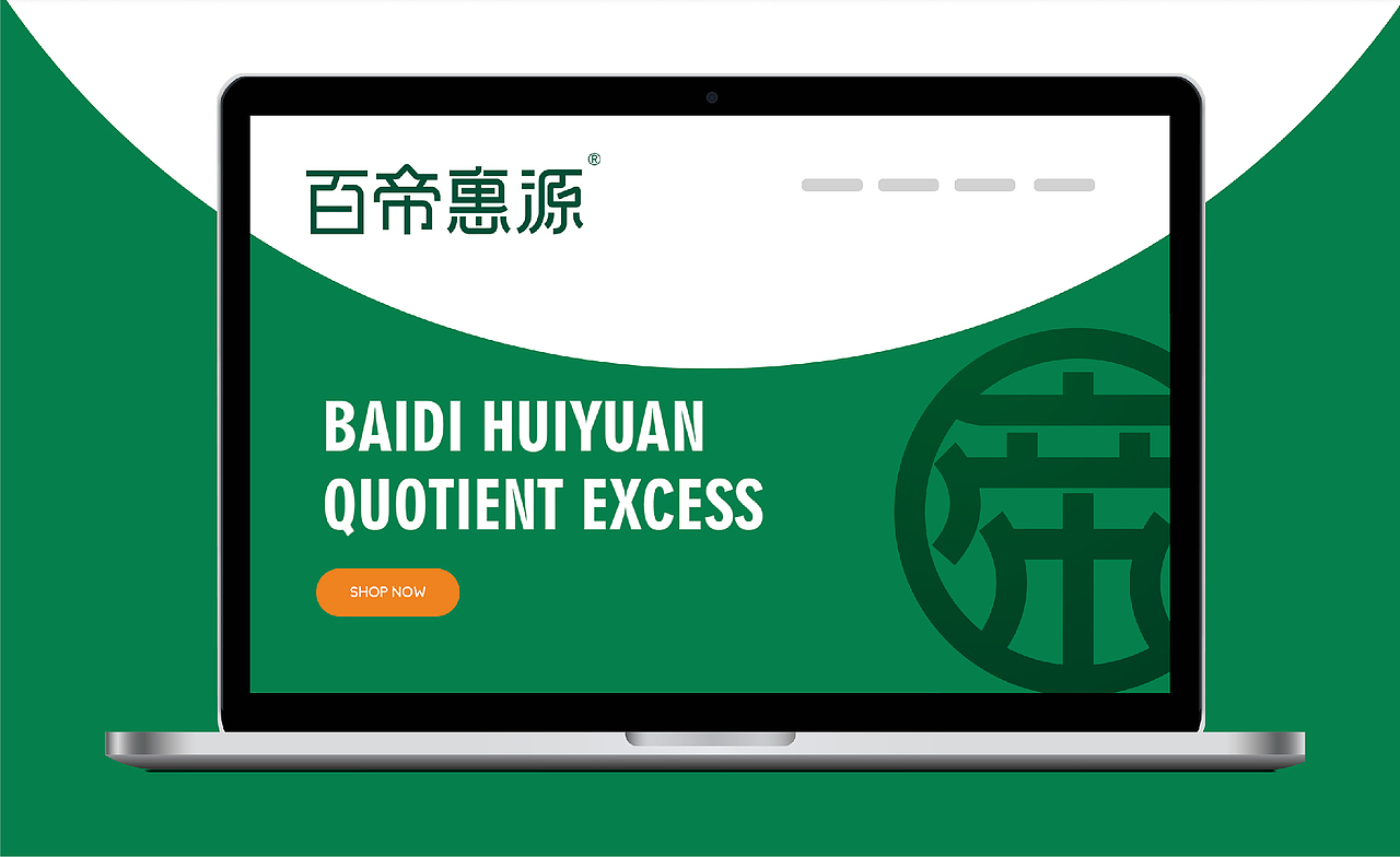 百帝惠源VI设计