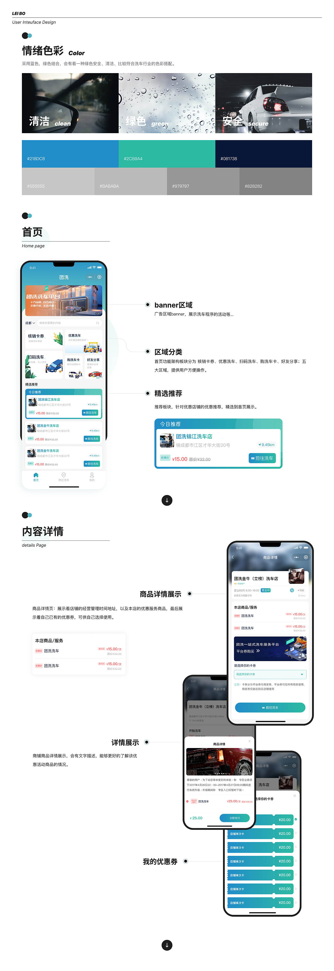 洗车小程序（图ZMzQ3ODI5OTM2） - APP界面 - 站酷设计师UI子墨原创素材 - 站酷ZCOOL