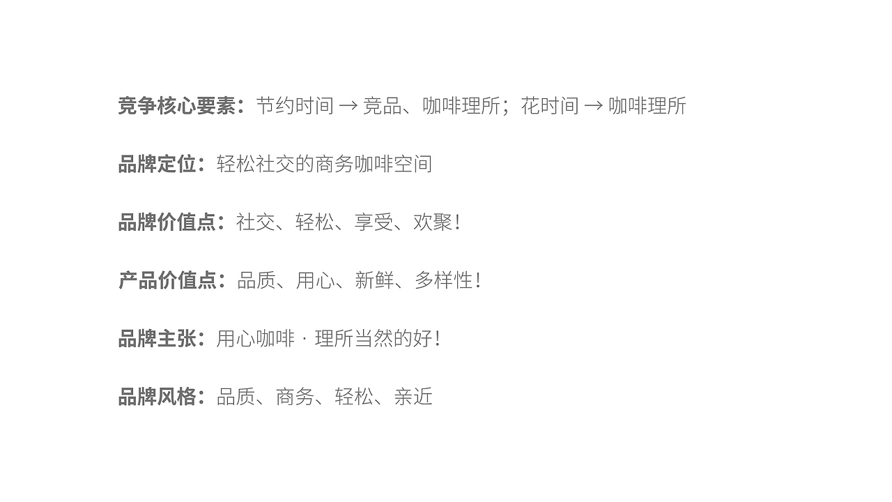 橙象设计 X 咖啡理所:小黄杯的超级符号的打造(图ZMzEwMDU5ODU2) - 品牌 - 站酷设计师橙象品牌咨询设计原创素材 - 站酷ZCOOL