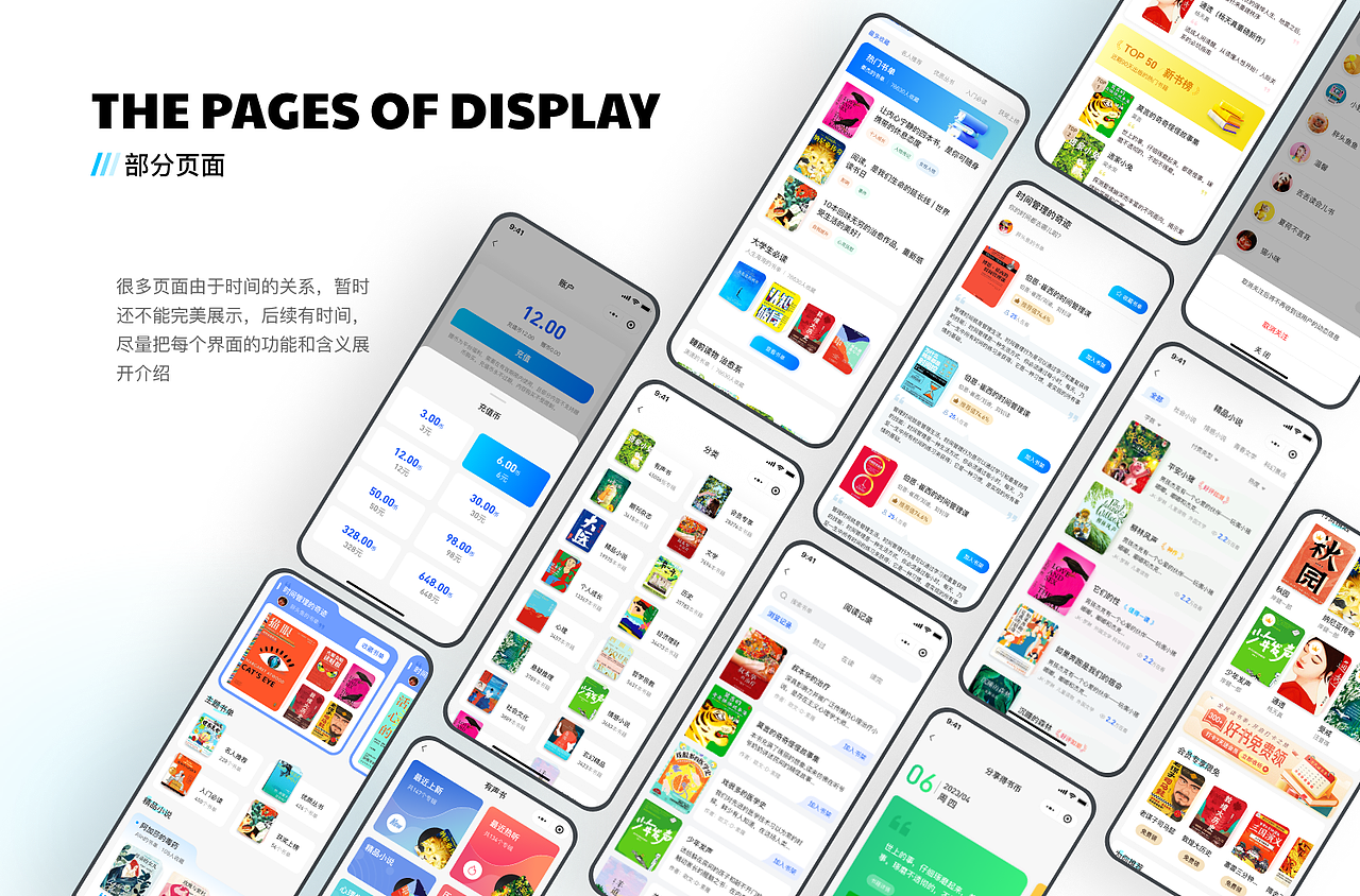 口袋小程序界面设计