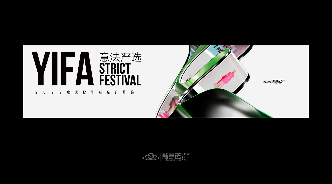 黑川设计 | 2022年度 品牌活动发布会主KV 作品集锦（图ZMzI0NjcxNTA0） - 品牌 - 站酷设计师黑川创意企划设计原创素材 - 站酷ZCOOL