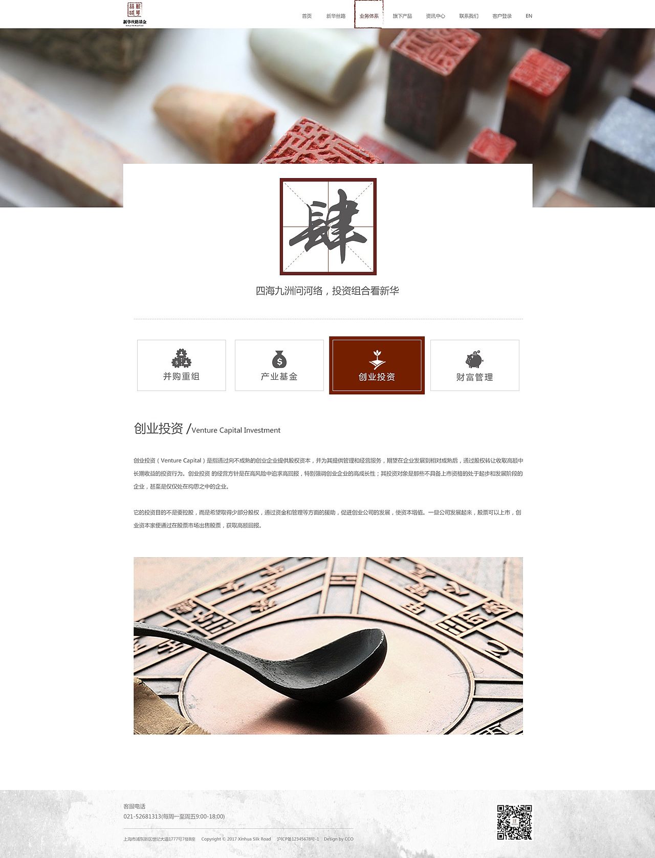 新华丝路基金官网