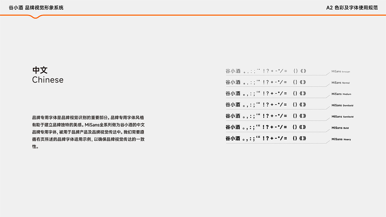 谷小酒 白酒品牌VI识别手册（图ZMzU5NTUzNDQ4） - Logo - 站酷设计师簇新原创素材 - 站酷ZCOOL