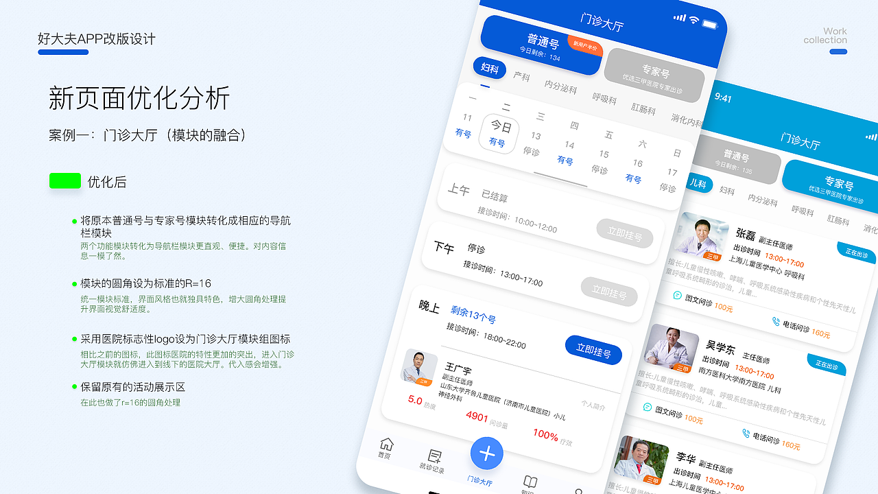 UI+可视化（图ZMzA1MDE4NDY4） - 软件界面 - 站酷设计师HUPAN_设计原创素材 - 站酷ZCOOL
