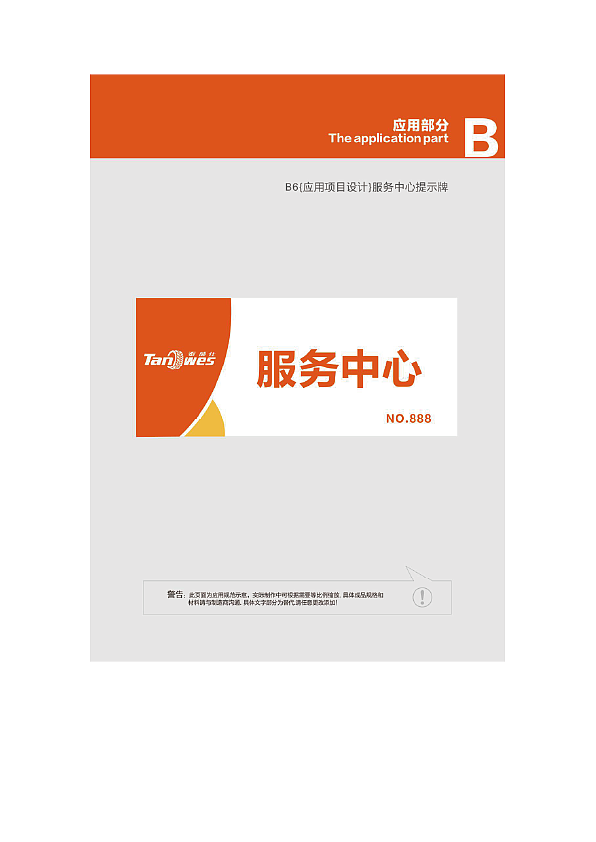 汽车轮胎修复液vi设计（图ZMjk4MDY2MDky） - 品牌 - 站酷设计师YUNQI云七原创素材 - 站酷ZCOOL