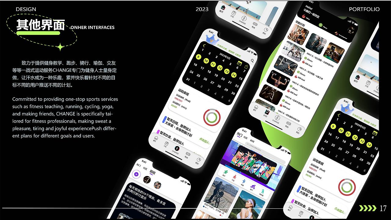 CHANG APP JIE（图ZMzU1NDE1MzI0） - APP界面 - 站酷设计师AngJe原创素材 - 站酷ZCOOL