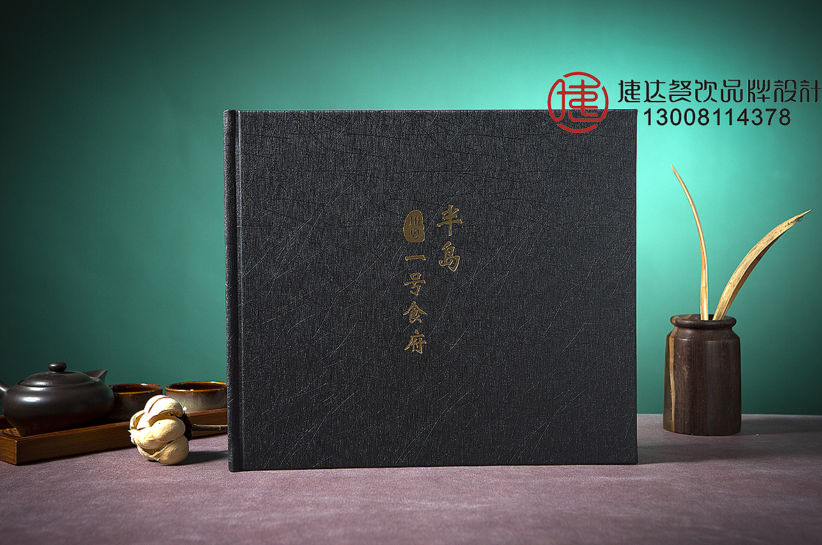 半岛一号食府菜谱设计-重庆精美菜谱制作-捷达菜谱公司（图ZMzQ2NjkzNTIw） - 书籍/画册 - 站酷设计师捷达菜谱品牌设计原创素材 - 站酷ZCOOL