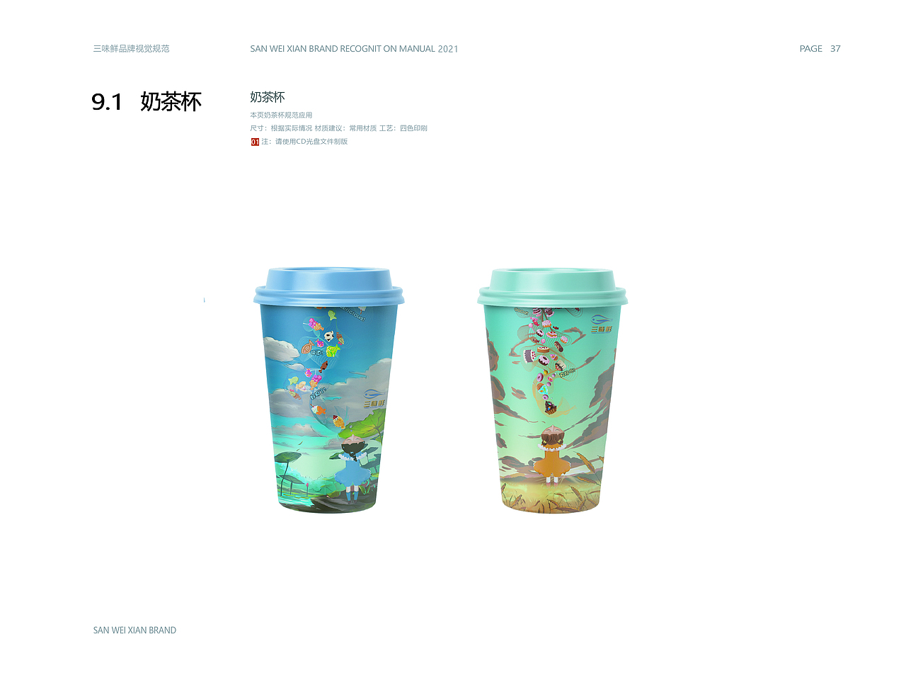 《三味鲜》vi画册（图ZMzUzMjY1MTIw） - 书籍/画册 - 站酷设计师红笺执扇原创素材 - 站酷ZCOOL