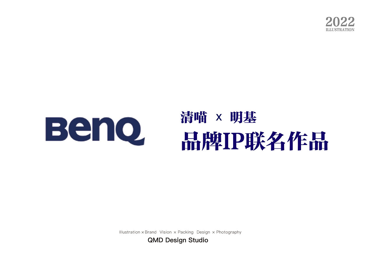 清喵IP和品牌的那些故事（一）