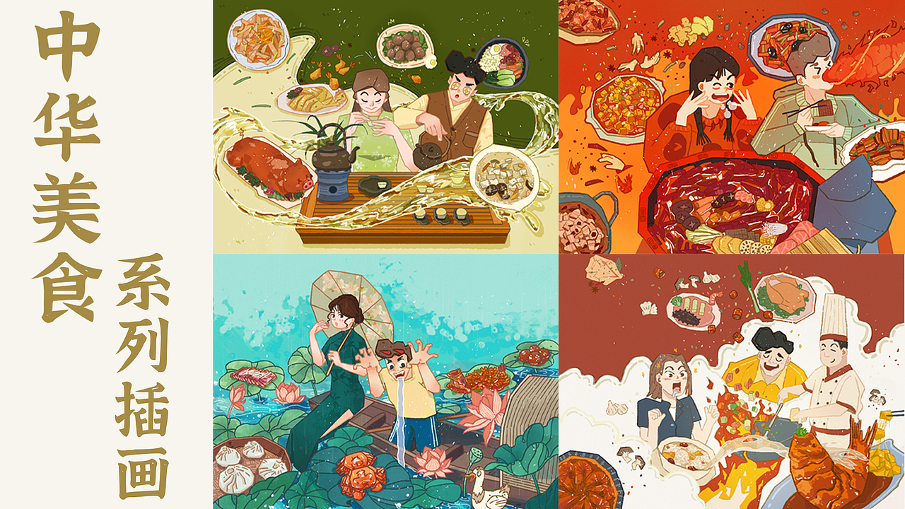 近期插画作品合集（图ZMzA0MDY3Njg0） - 商业插画 - 站酷设计师李慢慢_原创素材 - 站酷ZCOOL