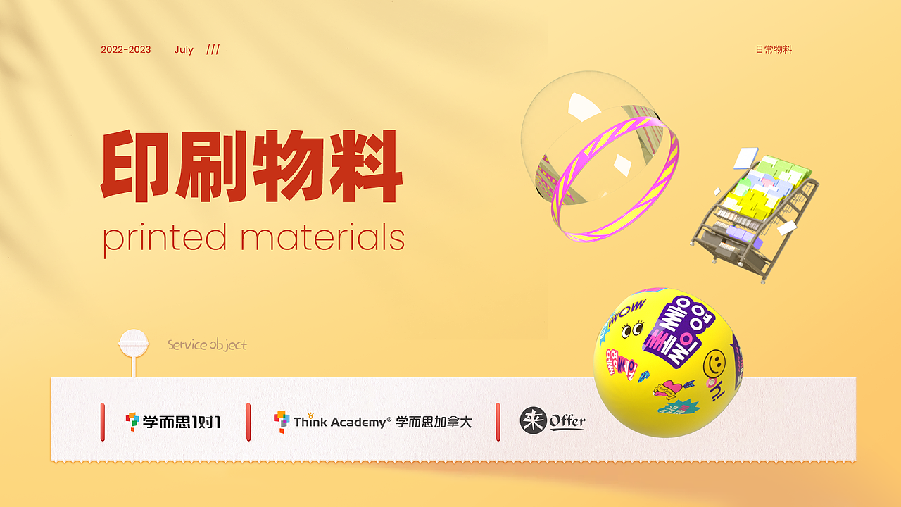 2023作品集（图ZMzQ2NzE2Nzk2） - 其他平面 - 站酷设计师爱吃糖的土豆原创素材 - 站酷ZCOOL