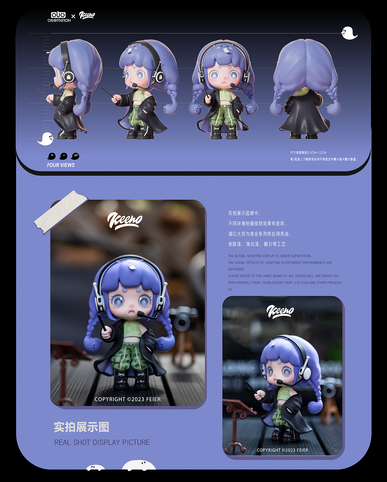 潮玩IP︱Keeno环游记-MBTI系列盲盒