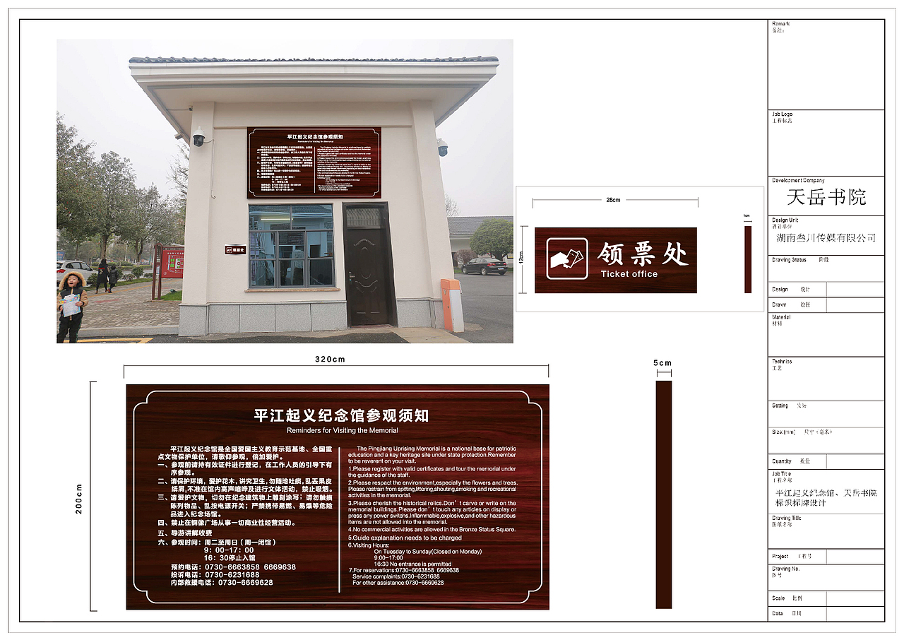 平江起义纪念馆导视系统（图ZMzA2ODg2NzM2） - 其他平面 - 站酷设计师叁川传媒原创素材 - 站酷ZCOOL