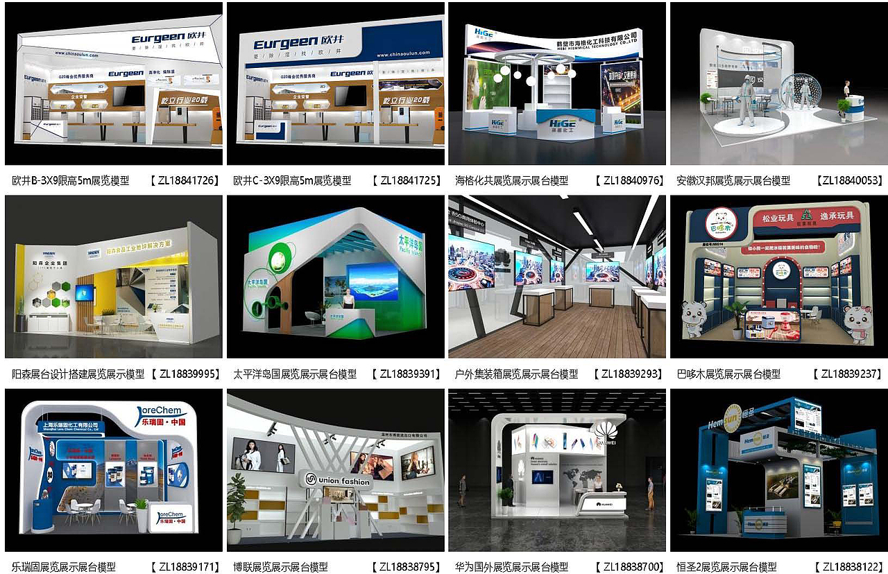 展览模型 | 18-36平米 一面开口 | 展览展台设计模型01