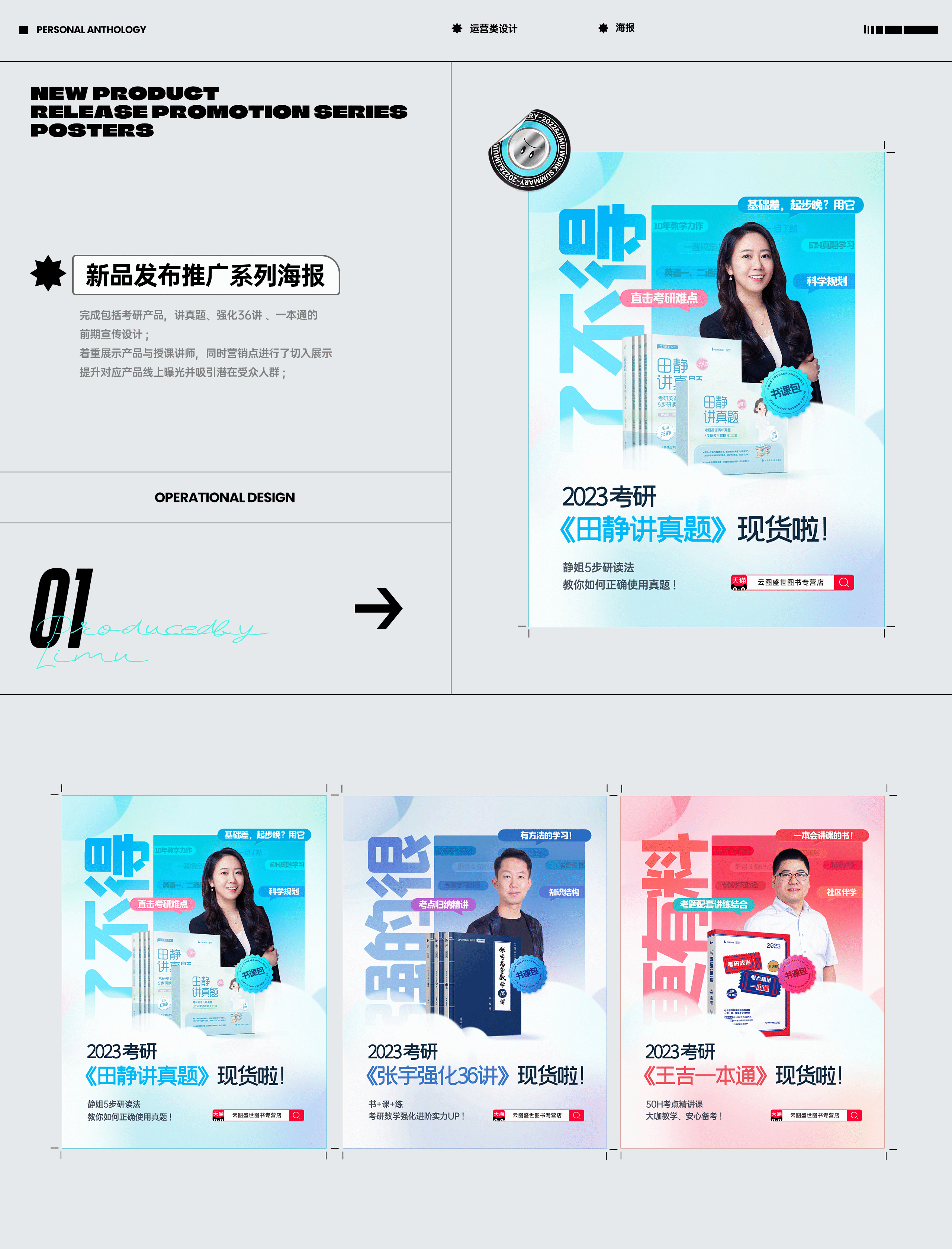 上半年小结 | 2022（图ZMzEwMDA0MTky） - 运营设计 - 站酷设计师里木LT原创素材 - 站酷ZCOOL