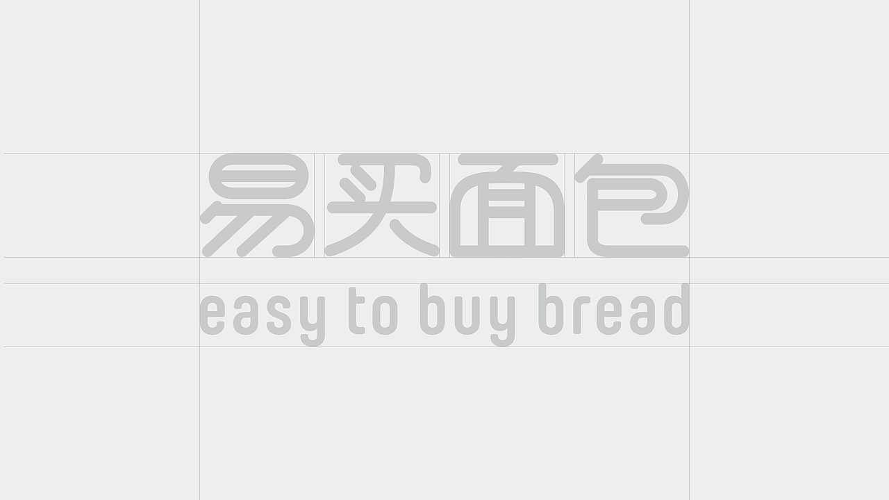 易买面包-品牌设计（图ZMzQzNDUxODA0） - 品牌 - 站酷设计师Joyce欧原创素材 - 站酷ZCOOL