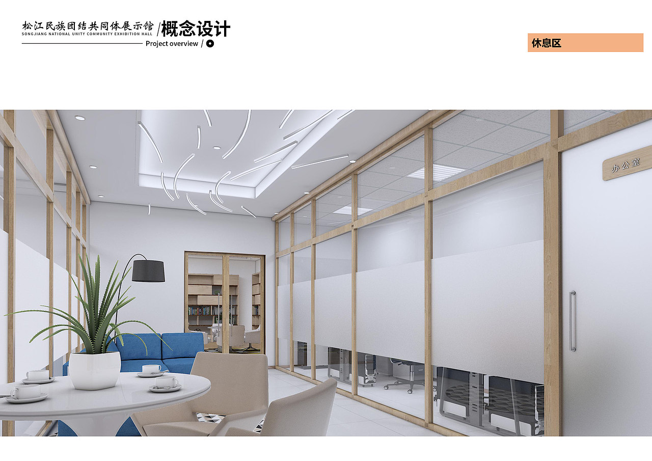 综合体室内空间概念设计