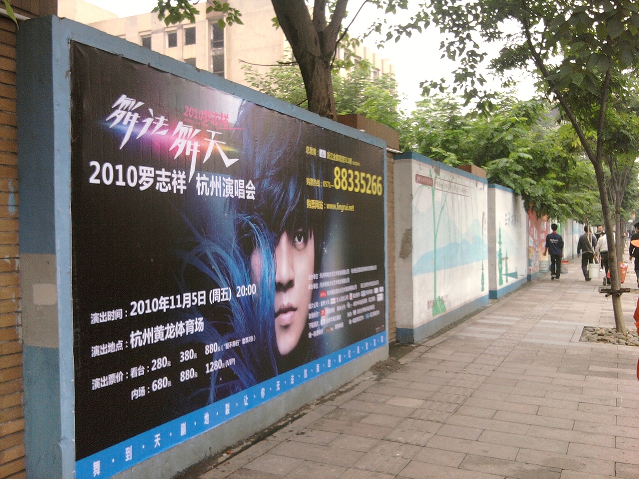 罗志祥舞法舞天演唱会整体视觉设计·户外广告投放