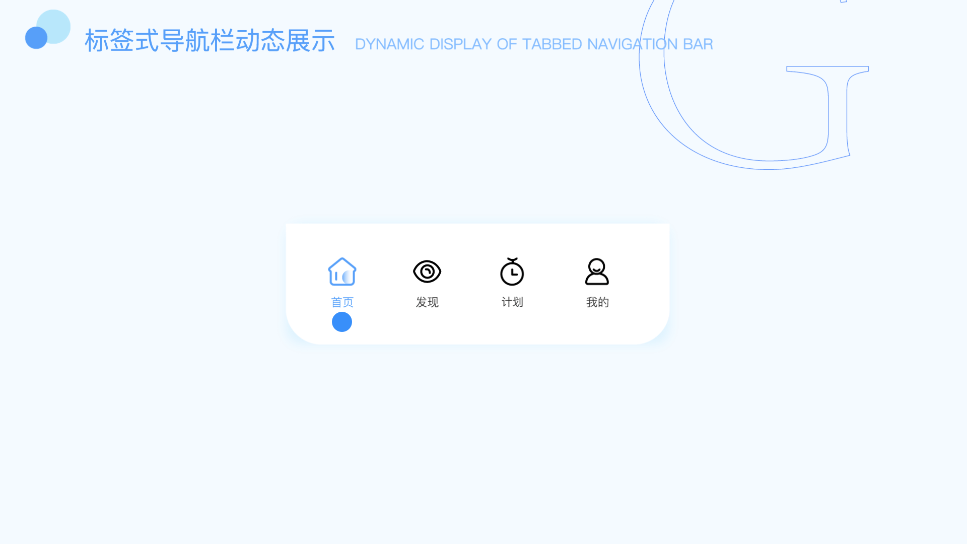 卷卷APP展示/动效