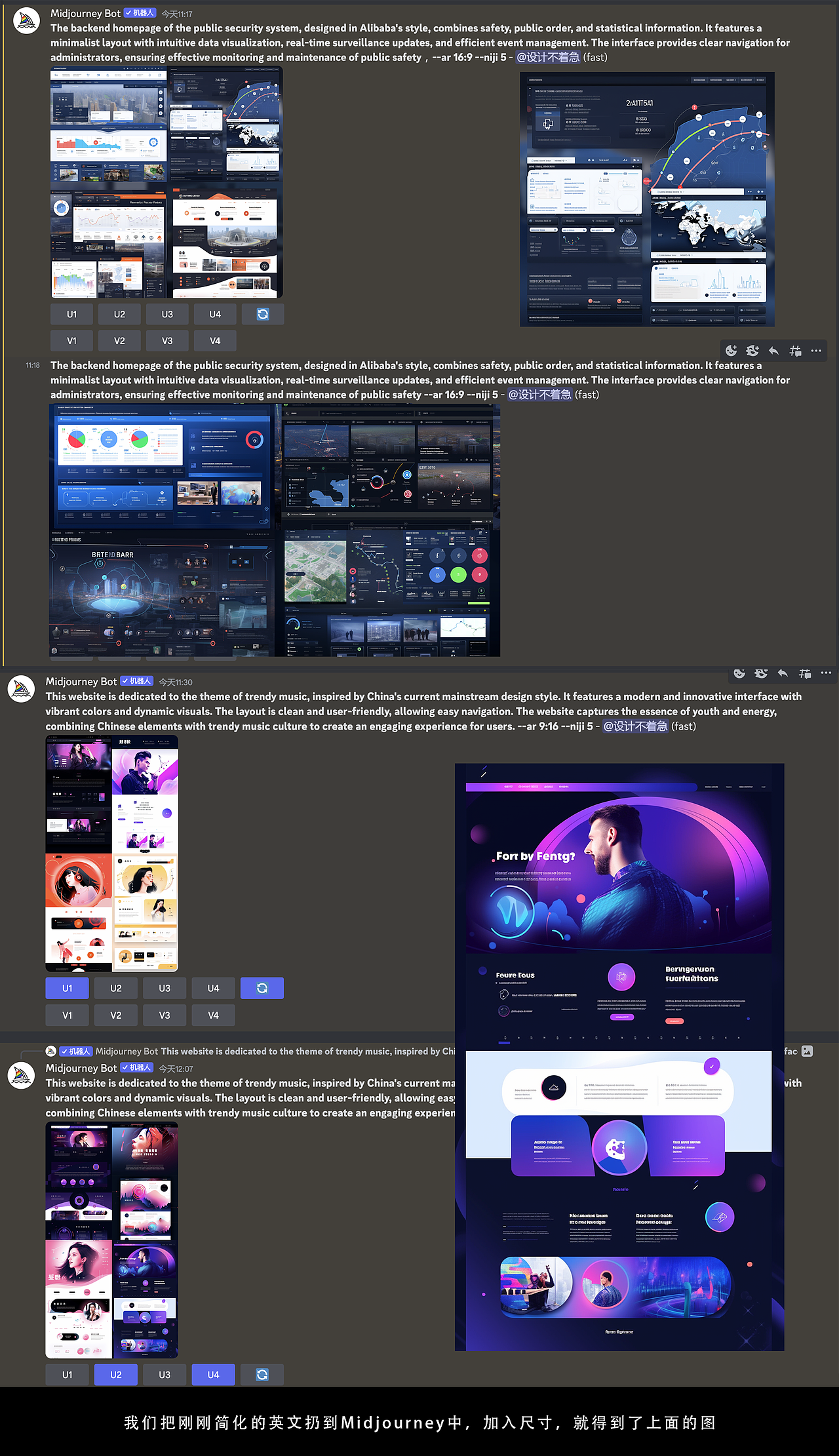 尝试chatGPT与Midjourney相结合,碰撞出UI设计灵感