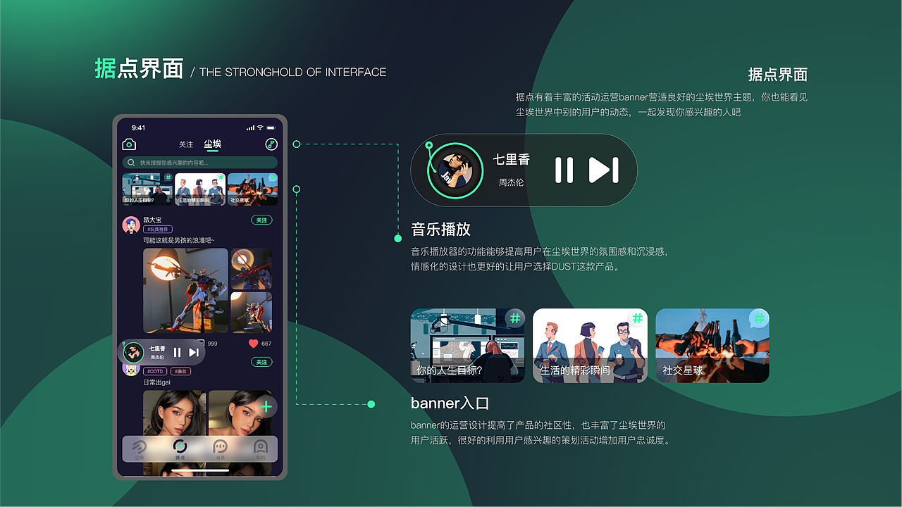 Dust——元宇宙社交APP(图ZMzAzNTY4MDEy) - APP界面 - 站酷设计师昂大宝原创素材 - 站酷ZCOOL