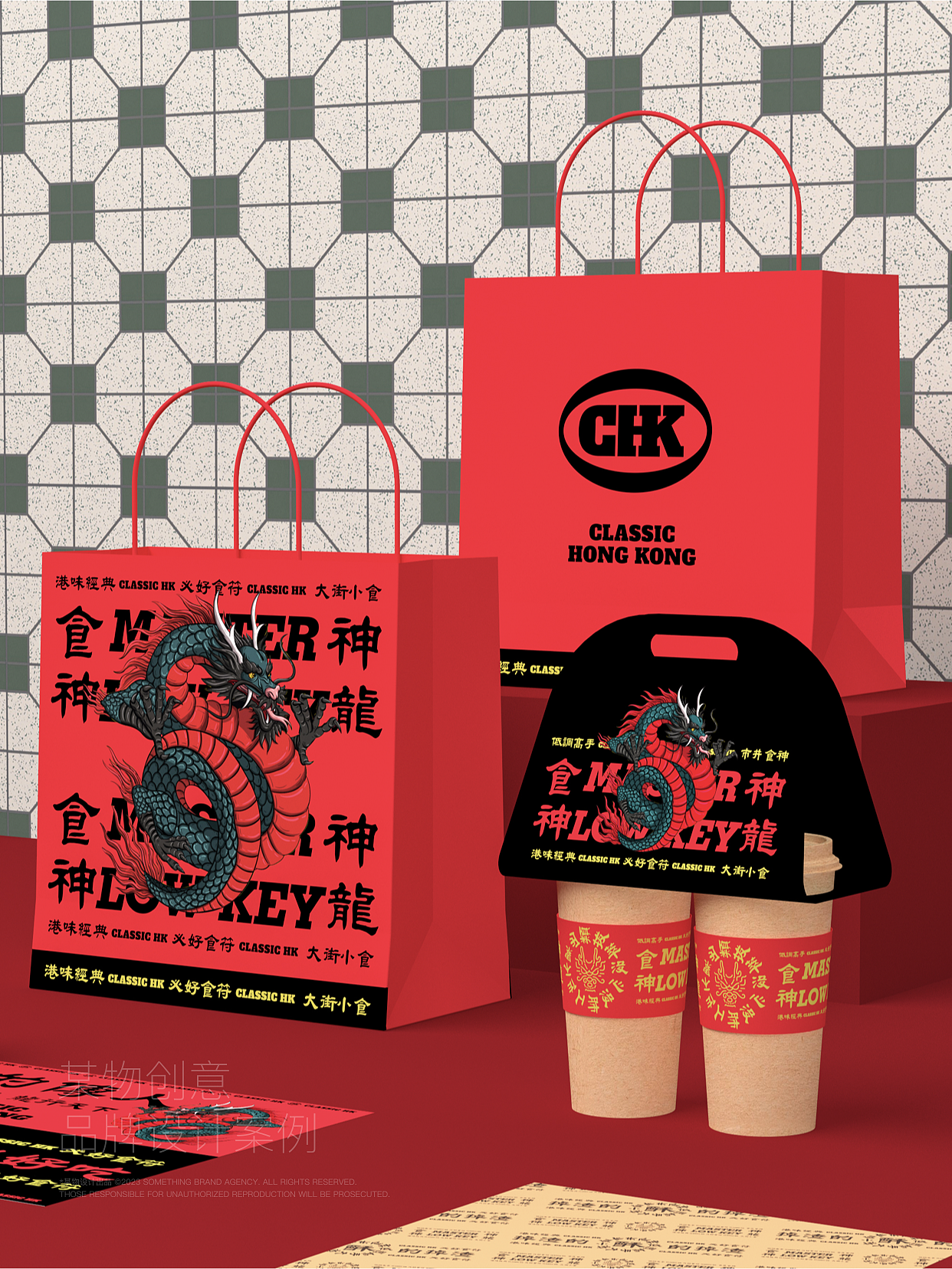 港传世家-国潮港风茶冰厅|港式茶餐厅|餐饮品牌设计