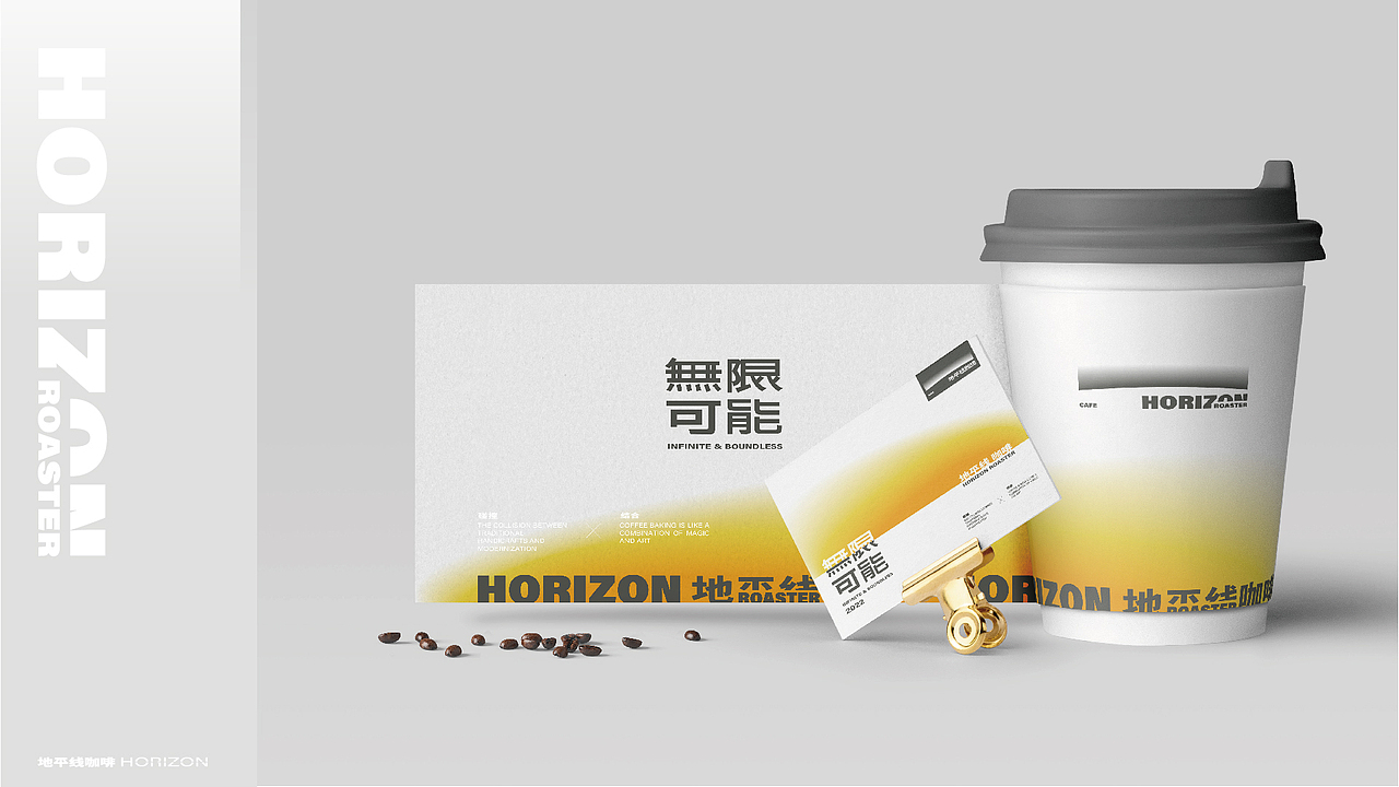 地平线咖啡logo设计（图ZMzEyOTY0NTY0） - 品牌 - 站酷设计师呗冷爷原创素材 - 站酷ZCOOL
