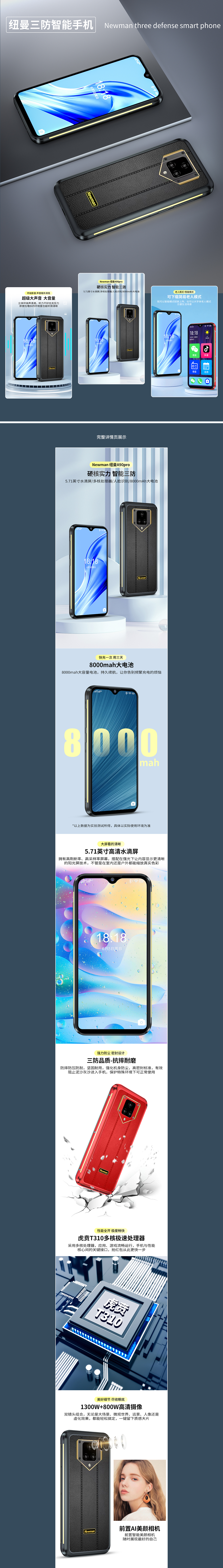 产品详情页丨部分电商详情页设计作品合集