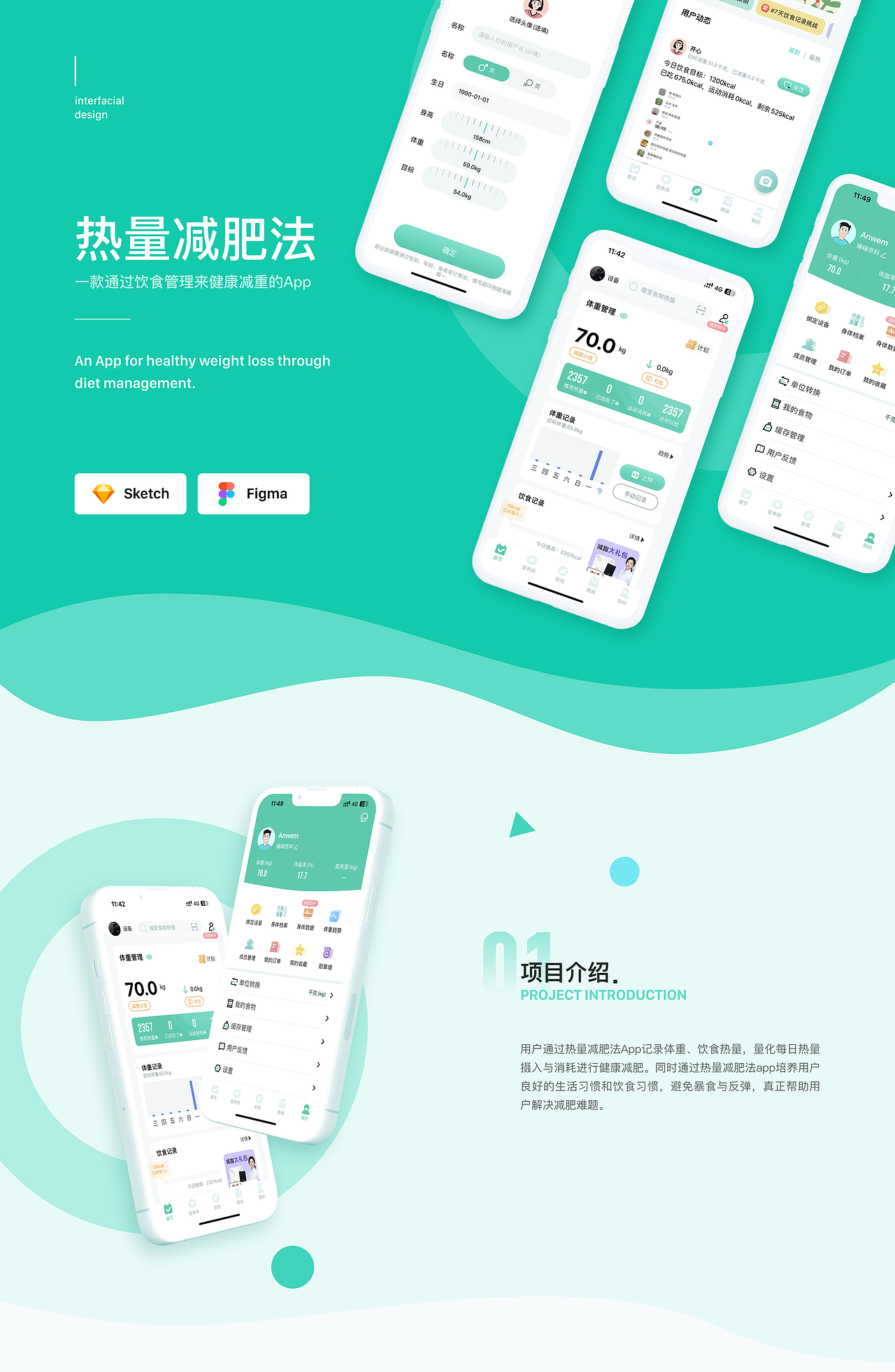 UI/作品集(求职中)