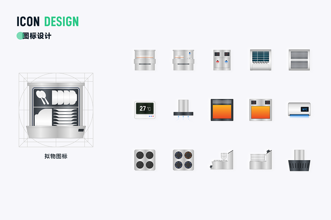 店铺智能设备 后台管理（图ZMzM4NDMxMzAw） - 软件界面 - 站酷设计师无尽八月原创素材 - 站酷ZCOOL