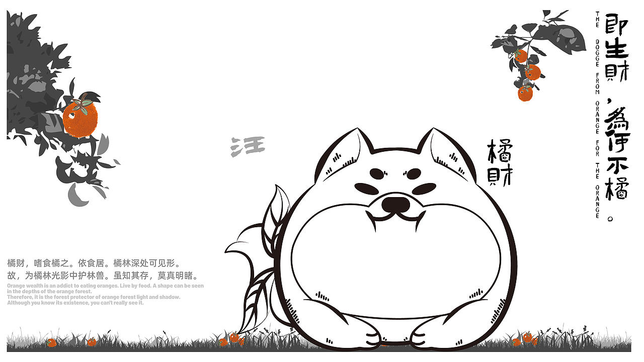 橘子餐厅品牌升级全案设计 【全纪录01】（图ZMzUyNjk5Nzky） - 品牌 - 站酷设计师伍拾玖原创素材 - 站酷ZCOOL