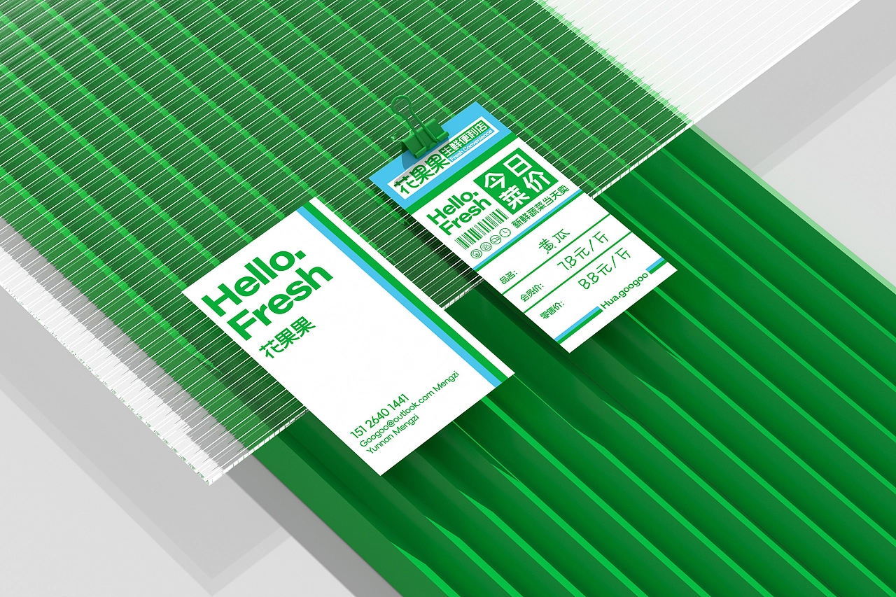 花果果生鲜便利店 品牌策略视觉设计