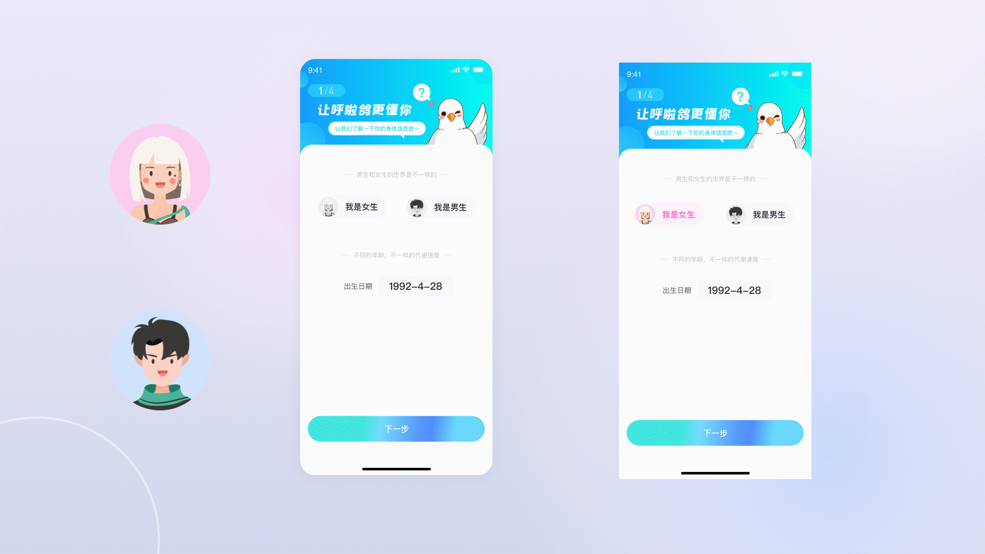 呼啦鸽（图ZMzAxNTg3NDcy） - 交互/UE - 站酷设计师俊小帅原创素材 - 站酷ZCOOL
