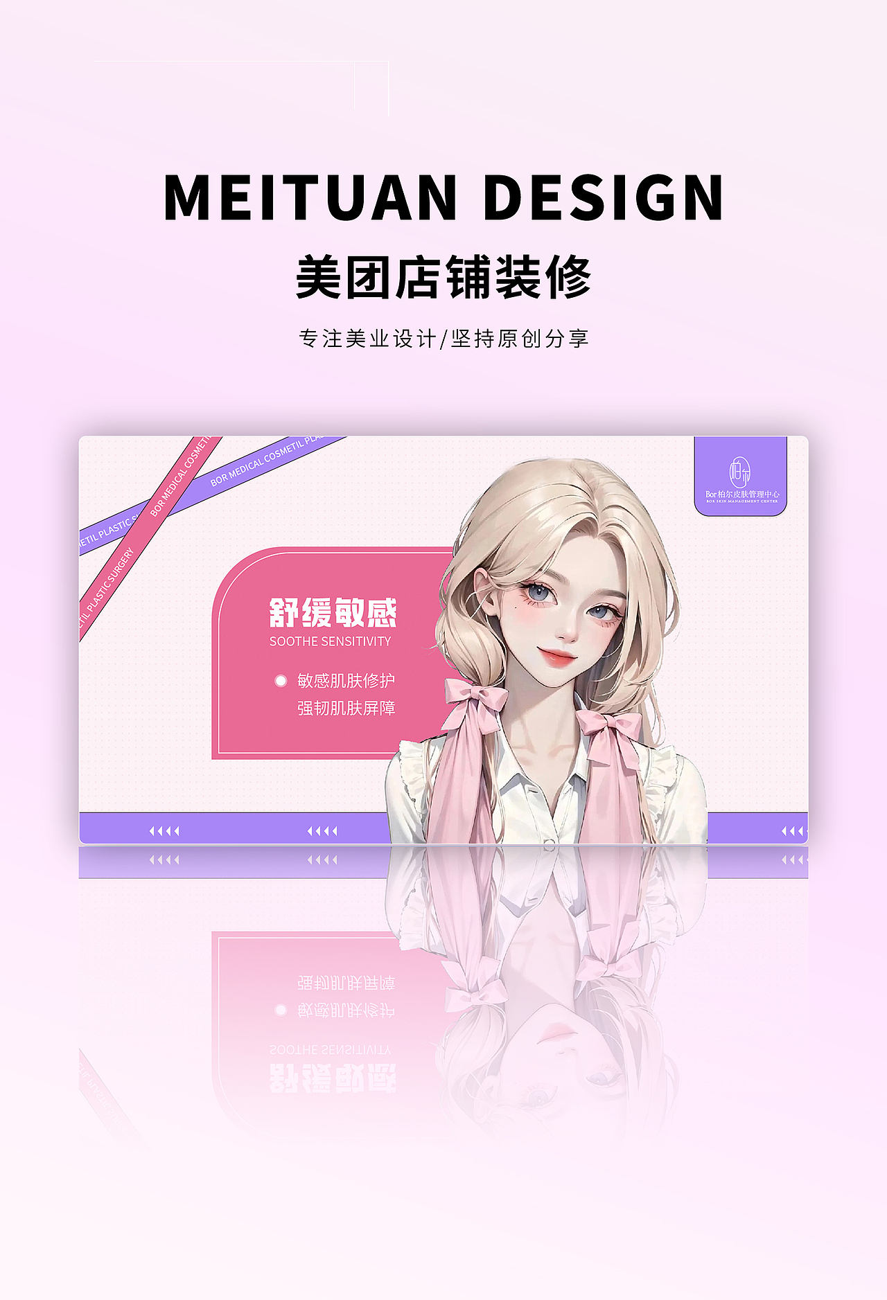 美团店铺装修设计（图ZMzYwNjc3MTMy） - 电商 - 站酷设计师懒圆原创素材 - 站酷ZCOOL