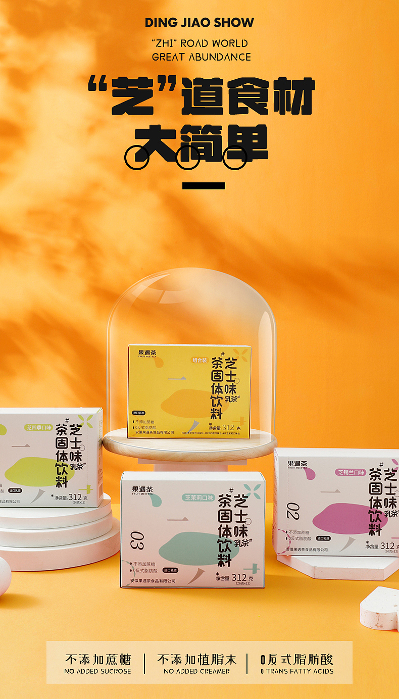 0601-芝士乳茶（图ZMzAzMjkyODc2） - 产品摄影 - 站酷设计师你好丁老师原创素材 - 站酷ZCOOL