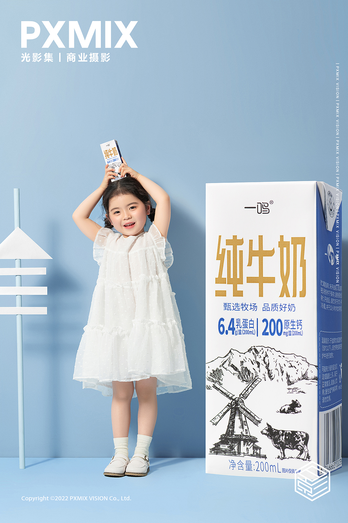 牛奶摄影丨一鸣 枣奶&纯奶 x 光影集 PXMIX（图ZMzM4NzIxMTQ4） - 产品摄影 - 站酷设计师光影集原创素材 - 站酷ZCOOL