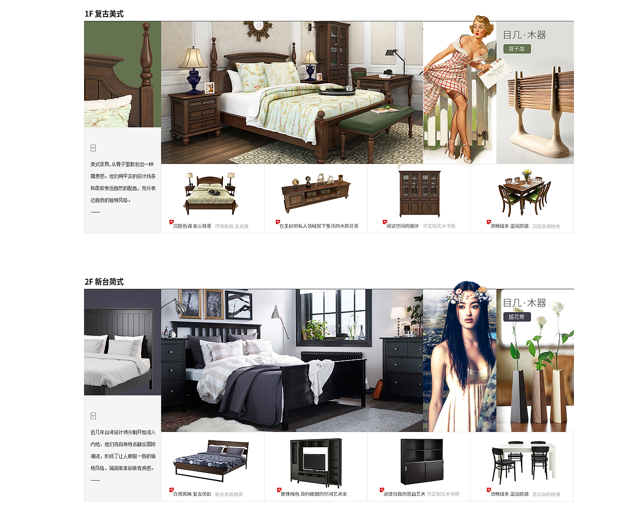 家具首页-全屋定制首页
