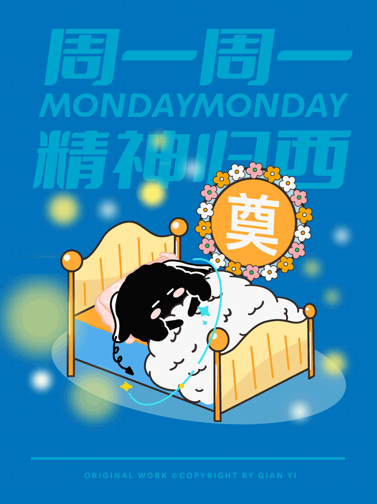 职场工作的一周-原创IP插画海报设计（图ZMzE1NDMzMTky） - 商业插画 - 站酷设计师浅亦亦亦亦亦原创素材 - 站酷ZCOOL