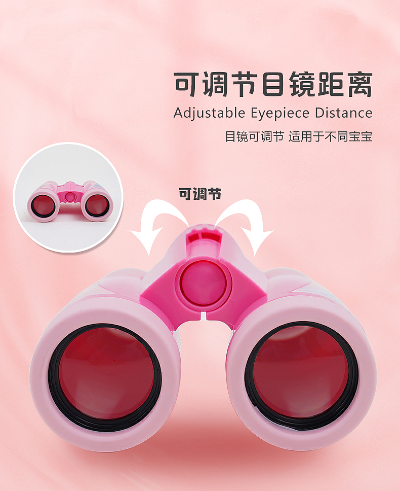 儿童望远镜详情页