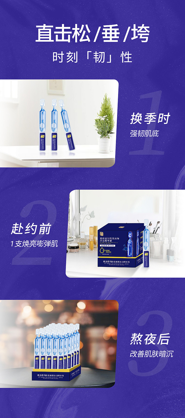 蓝铜肽详情页2023.2（图ZMzM3MTgzMzYw） - 海报 - 站酷设计师SourireXX原创素材 - 站酷ZCOOL