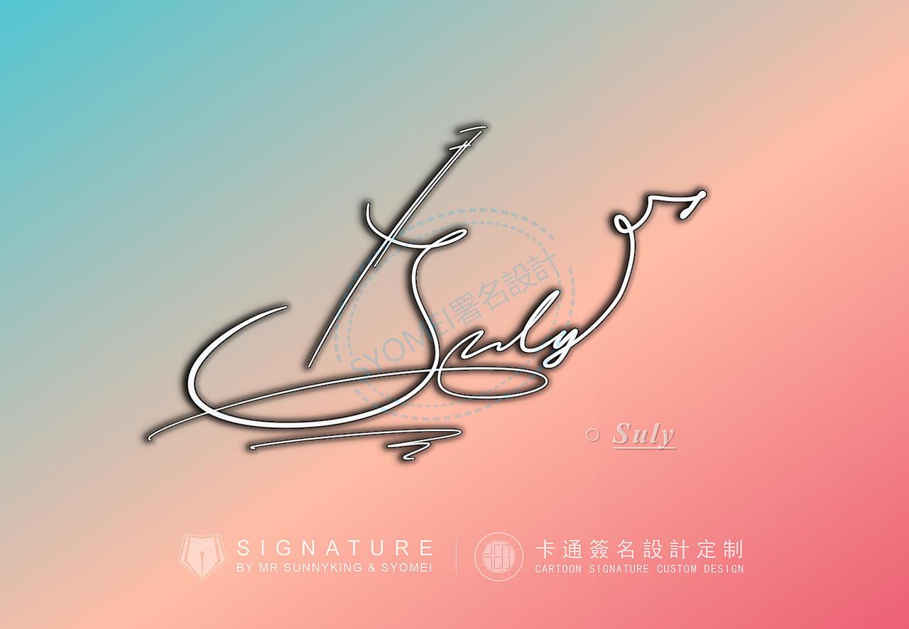 卡通签名丨英文卡通签名丨女生喜欢的签名设计类型展示