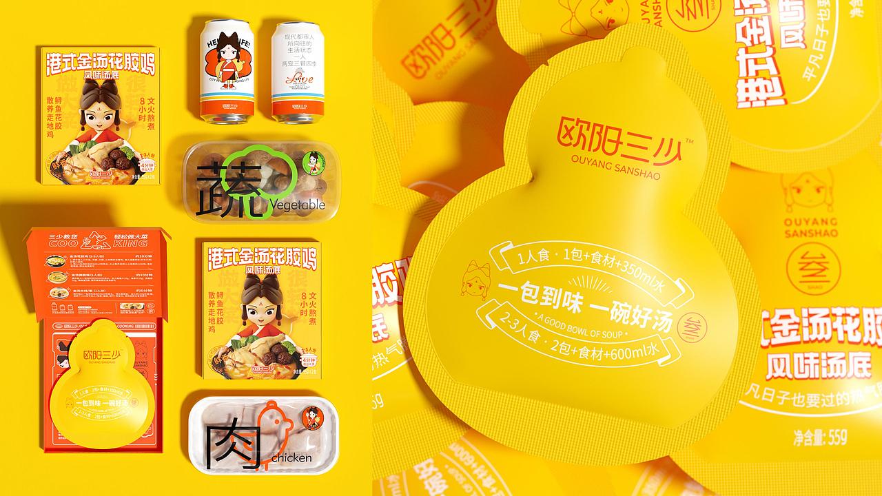 复合调味料品牌“欧阳三少”品牌+IP+包装（图ZMzM2NzUxOTcy） - 品牌 - 站酷设计师With_town为之堂原创素材 - 站酷ZCOOL
