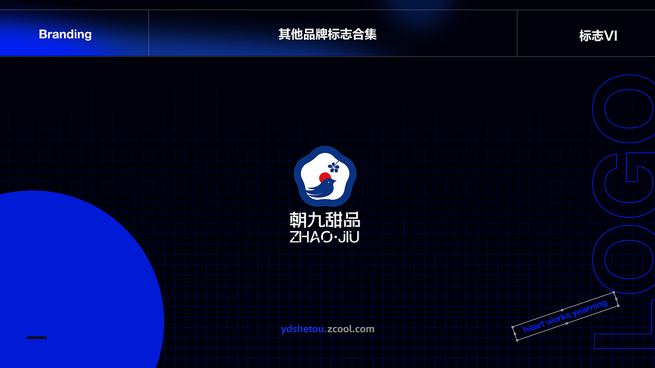 logo商业标志系列合集