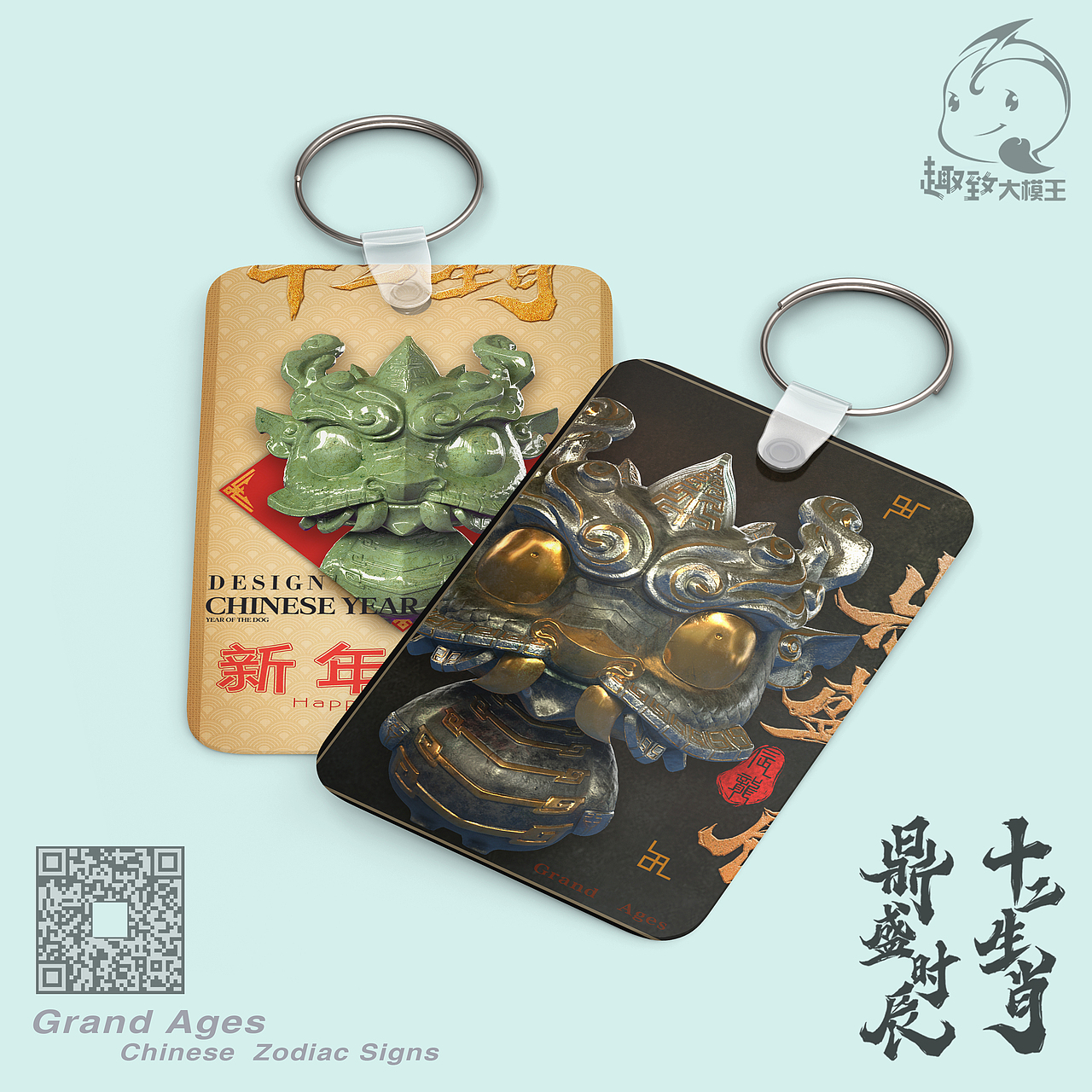 【鼎盛时辰】12生肖:龙