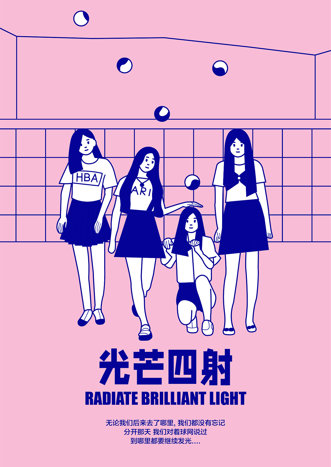一组校园喜茶风写实，喜茶营销插画（图ZMzA2OTc3MTI0） - 商业插画 - 站酷设计师艾汐Icey原创素材 - 站酷ZCOOL