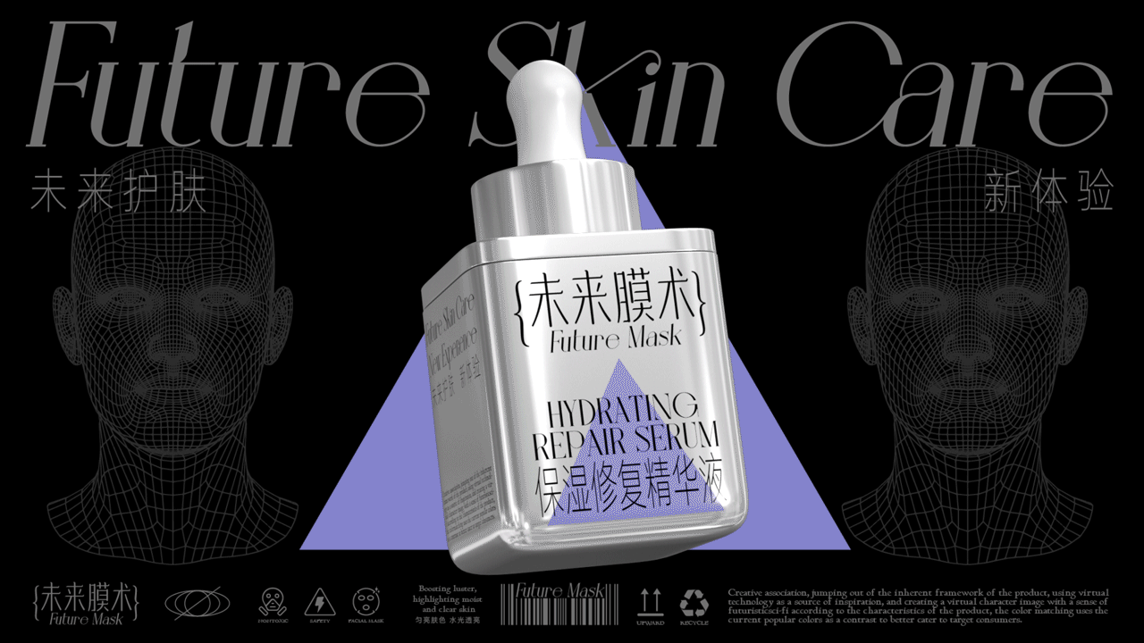 未来膜术▲未来护肤品牌设计▲包装设计全案(图ZMzA0NDIzNzQ4) - 品牌 - 站酷设计师异述ZTalk原创素材 - 站酷ZCOOL