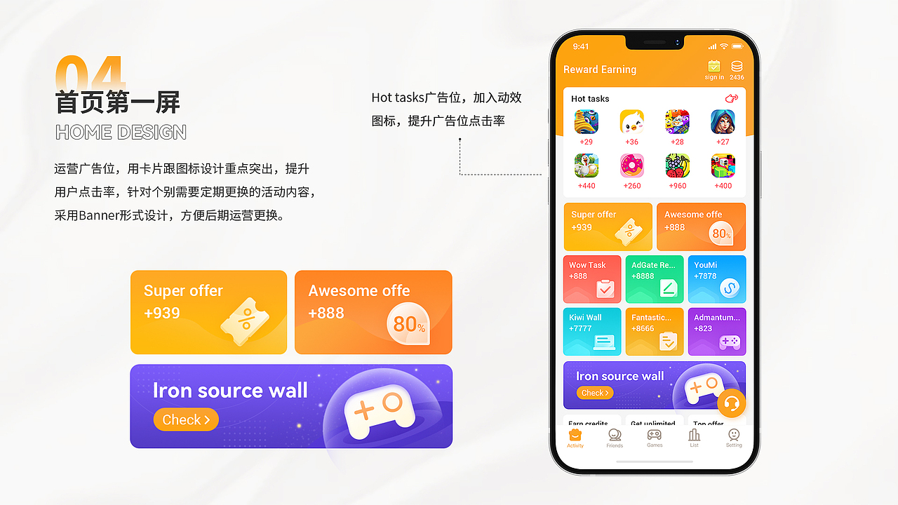 任务Reward Earning界面改版